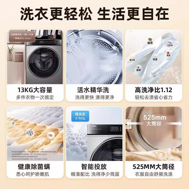 Haier XQG130-LDE518S