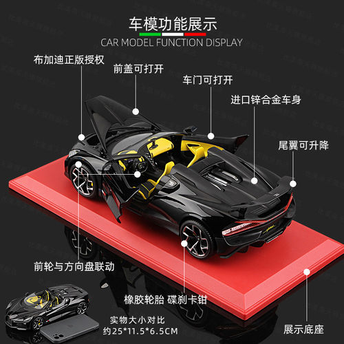 比美高1:18布加迪Mistral模型仿真合金汽车车模新款敞篷超跑正版 - 图1