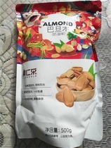 Gorenle Bulk Batan Wood 500g Whole Box 5 Catty Daily Nut Thin Shell Cream Almond Flat Walnut Fried Snacks