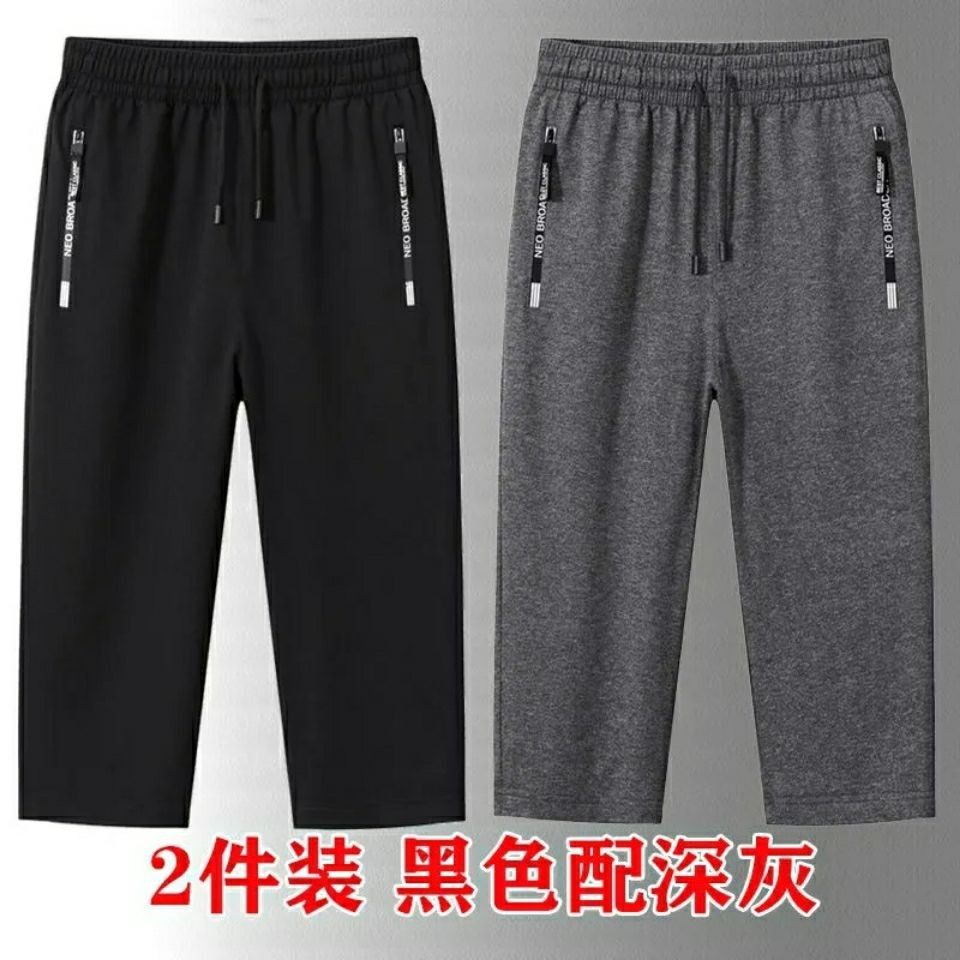 夏季男士纯色七分裤薄款速干7分裤男加大码短裤宽松休闲运动中裤,淘宝优惠券,粉丝福利购,淘宝优惠卷