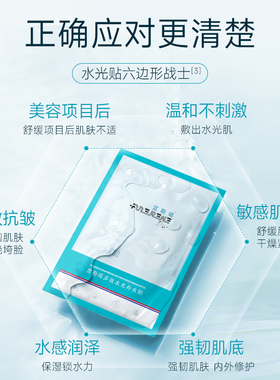 富勒烯多效水光补水面膜试用