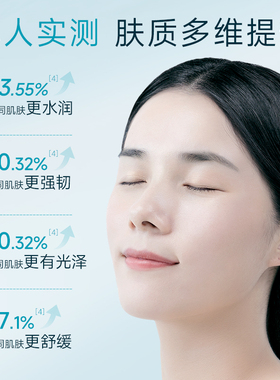 【双11抢先购】富勒烯多效水光贴
