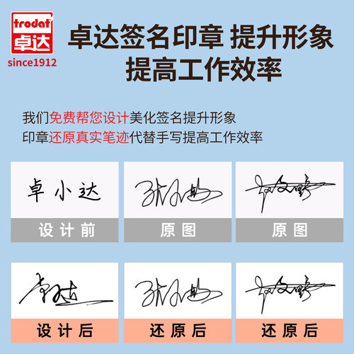卓达9511手写签名印章姓名印章签字章设计个性艺术名字印章个人名字私章医生护士章可挂绳便携式口袋印章定制 - 图2