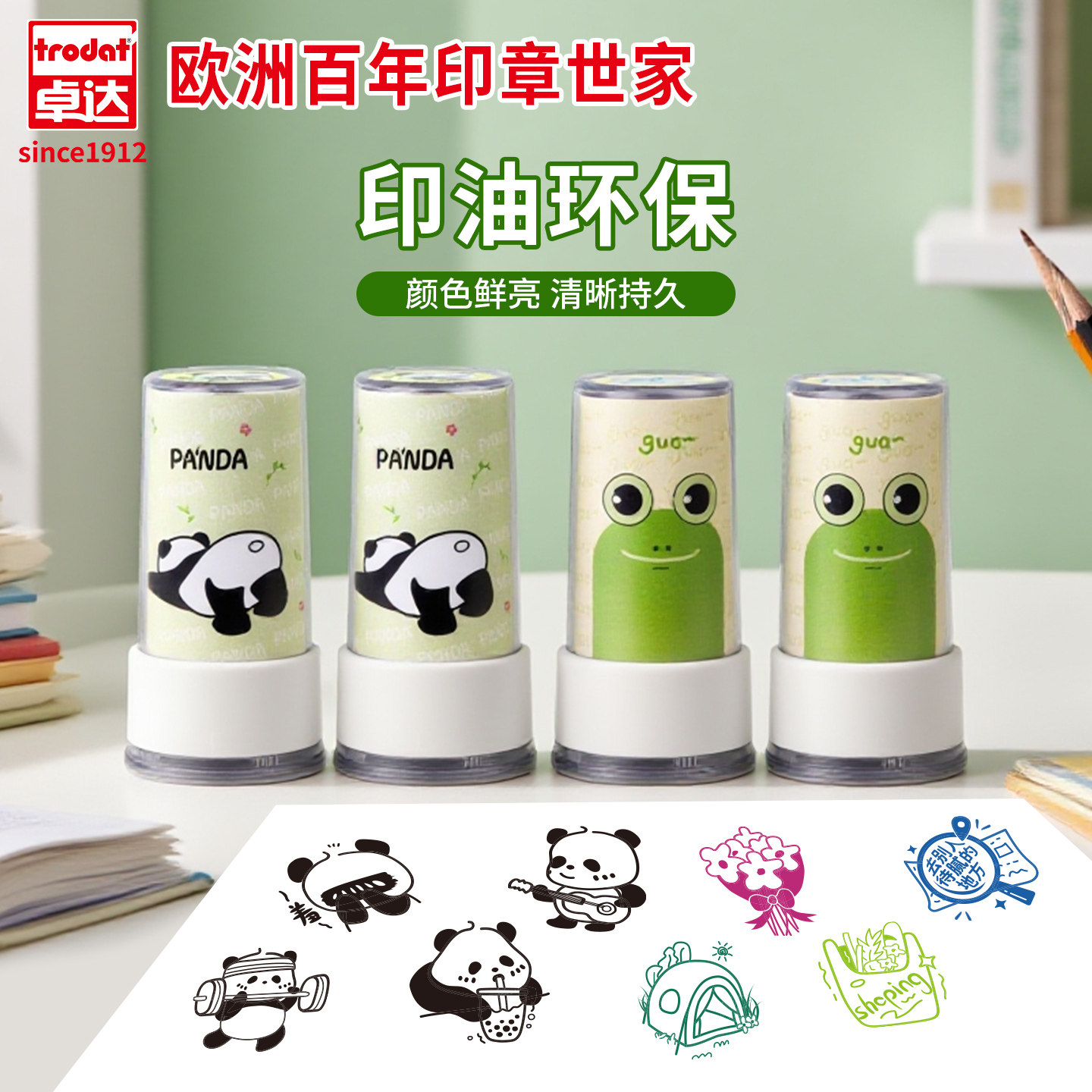 卓达熊猫手账印章笔记本手帐本涂色创意旅游生活日常健身打卡光敏印章教师用鼓励印章可爱卡通小圆章DIY定制,淘宝优惠券,粉丝福利购,淘宝优惠卷