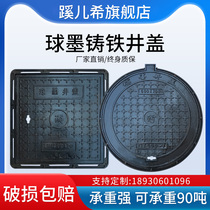 Ductile iron well lid square heavy rain water well inspection round well lid sewer shady sewage manhole cover power