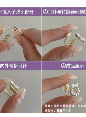 无耳洞耳钉改耳夹转换器