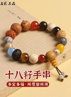 品保真十八籽灵隐手串男女杭州18籽手链正品多宝菩提子佛珠
