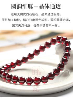 天然石榴石手串女水晶手链姻缘桃花饰品闺蜜情人节礼物生日送女友