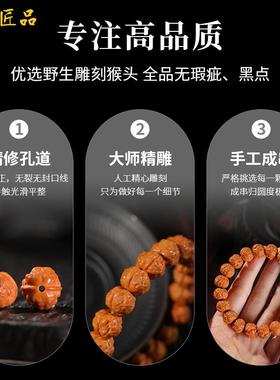 品全品级蟾宗猴头手串男雕刻小核桃盘玩单圈文玩佛珠手链女