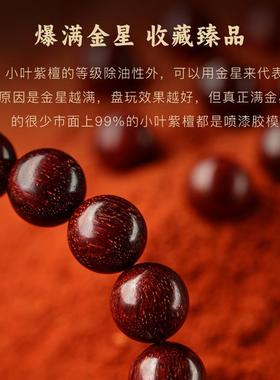 高端真品印度小叶紫檀手串男士手链女款转运佛珠冷门檀木檀香文玩