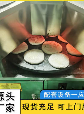 小型家用旋转烧饼机 不锈钢烧饼机价格 商用烧饼机厂家定制