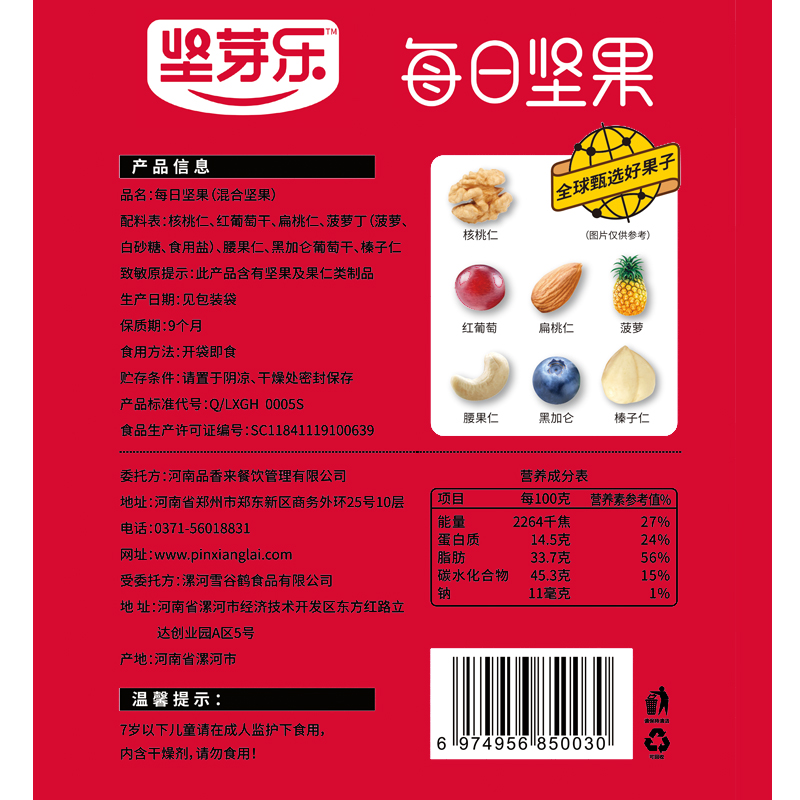 每日坚果礼盒装过年送礼品混合坚果年货零食大礼包 - 图2