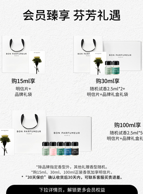 Bon柏氛902香水EDP午夜琥珀金烟