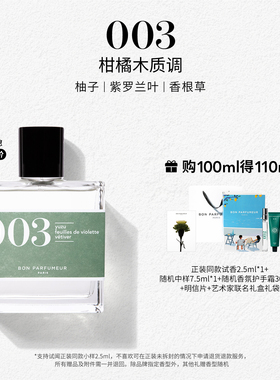 巴黎小众沙龙香,清新无性别,EDP