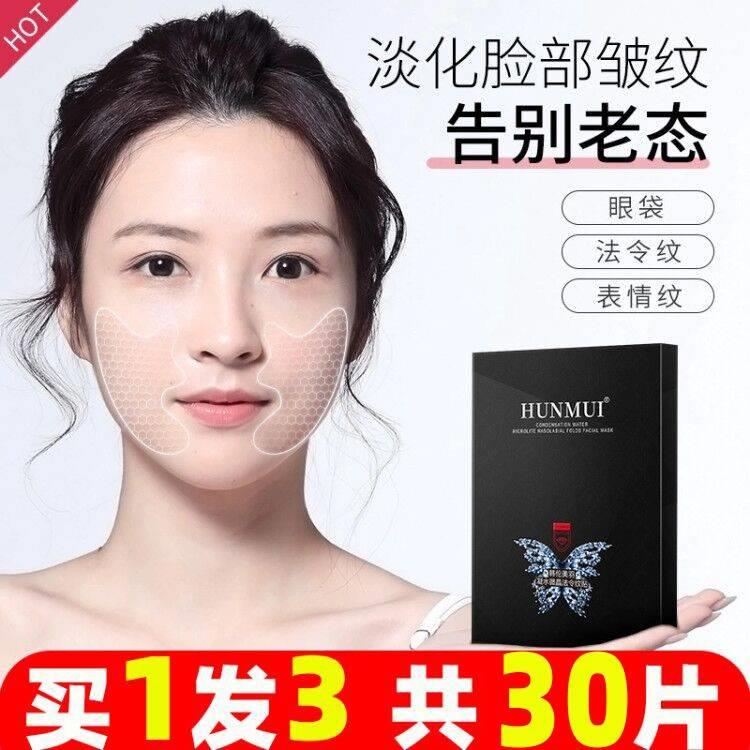 纹韩伦美羽法令贴紧致正品6d凝水GEM微i晶立体人淡提拉神器hunm女 - 图2