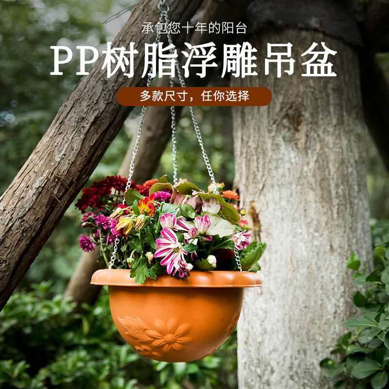 花博士树脂PP吊篮盆 园艺花盆 加厚 吊兰盆绿萝花盆吊盆挂盆包邮 - 图1