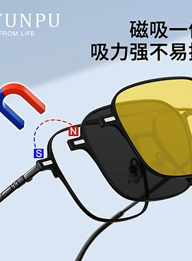超轻磁吸式近视眼镜偏光开车专用