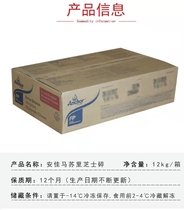 New Zealand Antya cheese crummy 12kg Mazzuria cheese strips ultra-strong wire Pizza Baking Raw Material