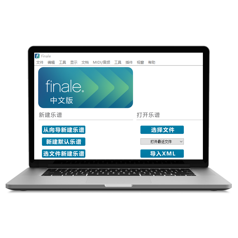 Finale打谱软件V27 中文版五线谱钢琴鼓谱Win27Mac系统可用PC版 - 图2