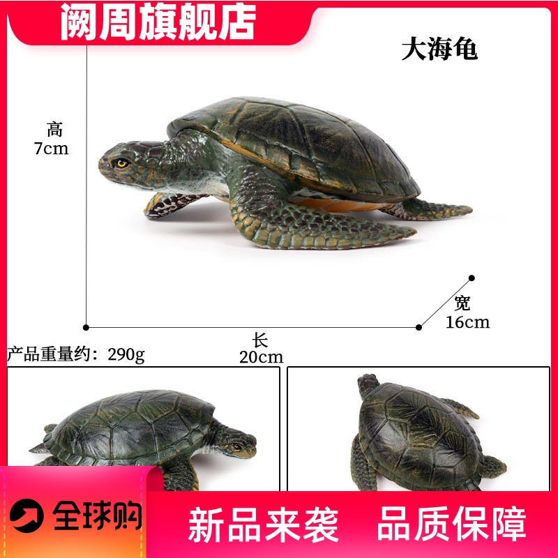 儿童认知仿真海洋生物动物模型大海龟乌龟王八龟模型玩具摆件 - 图0