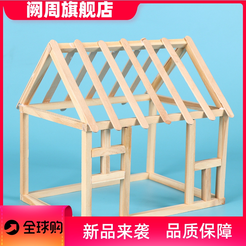 新品拼插小房子小制作材料包DIY创意小发明小木屋模型厂家直销 - 图0