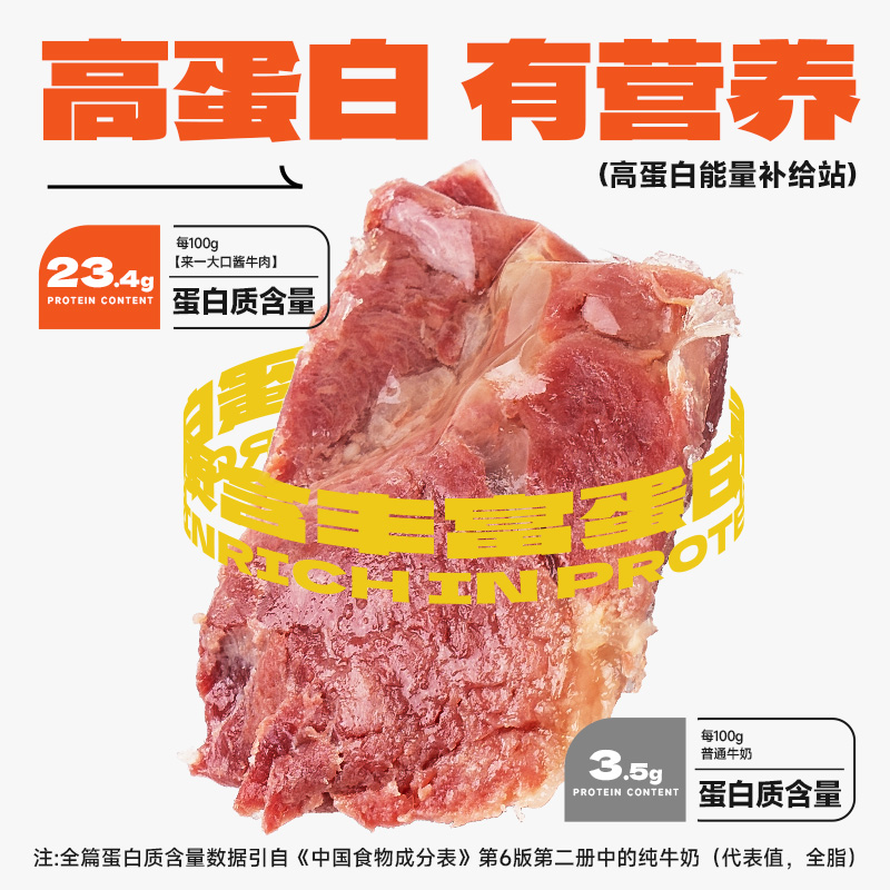 【新品】陶小牛酱牛肉平遥特产即食高蛋白真空装饱腹代餐卤味熟食 - 图2