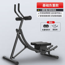 Pauls (BAOERSI) Abs Fitness Equipment Fitness Equipment Home Bodybuilding Machine Curly Belly Machine Meallower