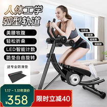 Plume Fitness Equipment Rolls Abdominal machine bodybuilding with small Ding curly belly Machine slim belly Divine Instrumental Beauty Waist machine Exercise closedown