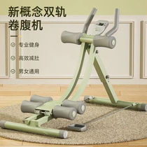 Helian Manulife Belly Machine Fitness Equipment Home Female Beauty Waist Waistcoat Line Abs Training Bodybuilding to collect belly and fruit