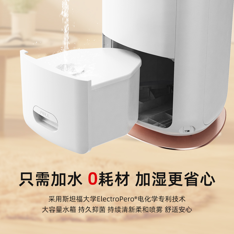 配盾智能语音APP控制空气消毒机去除分解甲醛除菌家用全屋净化air