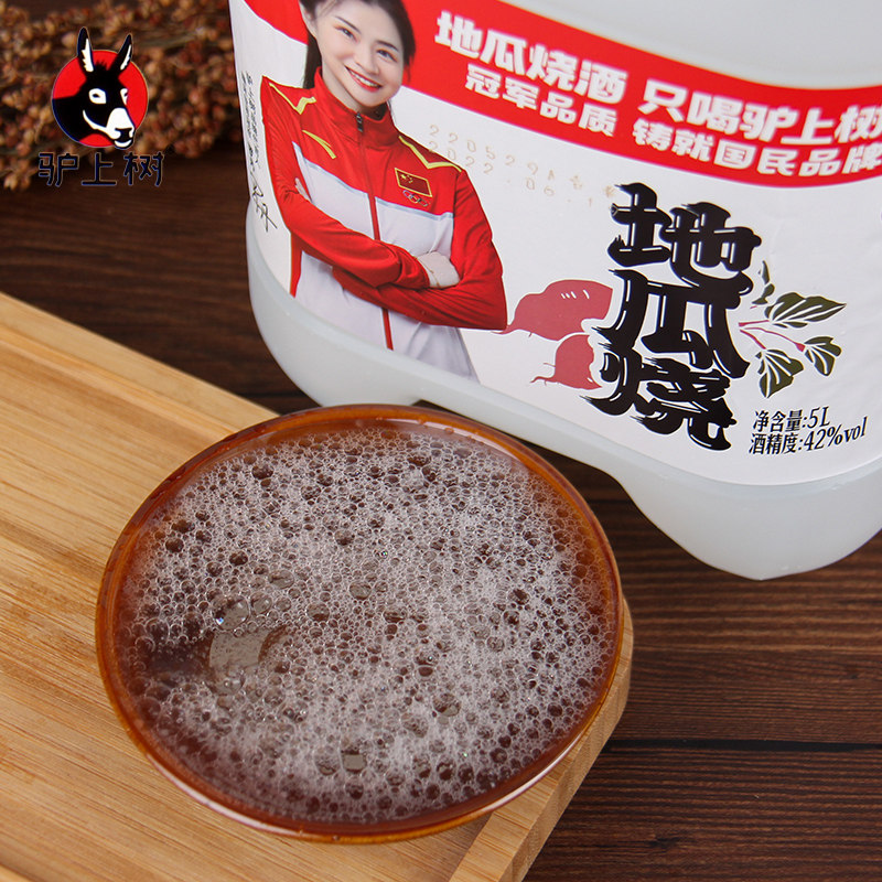 驴上树地瓜烧白酒42/52度°试饮驴上树烧酒地瓜烧红薯酒桶装泡酒