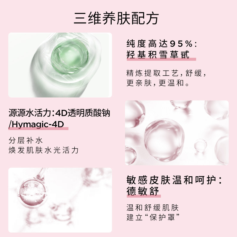  花觅记贴片面膜