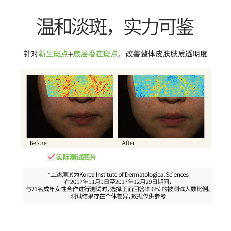 goodal /果达儿青橘维他命vc精华液 goodal果达儿液态精华