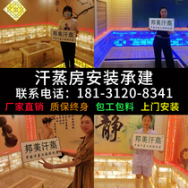 Sweat Steam Room Installation Construction of Furnishing Salt Steam Room Beauty Yard Commercial Tourmaline Han Nanokhan Steamed House Family