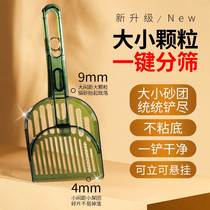 Cat sand shovel Large number of fine holes Shoveling God Instrumental Partition Deformations Two-in-one Cat Sand Shoveling Cat Litter Shovel Inclined Cat Sand Shovel