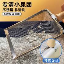 Cat Sand Shovel Fine Holes Stainless Steel Pore Cat Poop Shovel Bentonite Walnut Sand Metal Kitty Sand Shovel Shit God