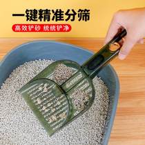 Large Fine Hole Two-in-one Partition Cat Sand Shovel Bentonite Tofu Sand Subsieve Cat Poop Shovel Big Cat Sand Clean God