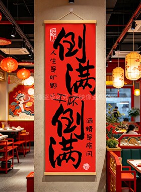 酒吧墙面装饰氛围挂布挂画
