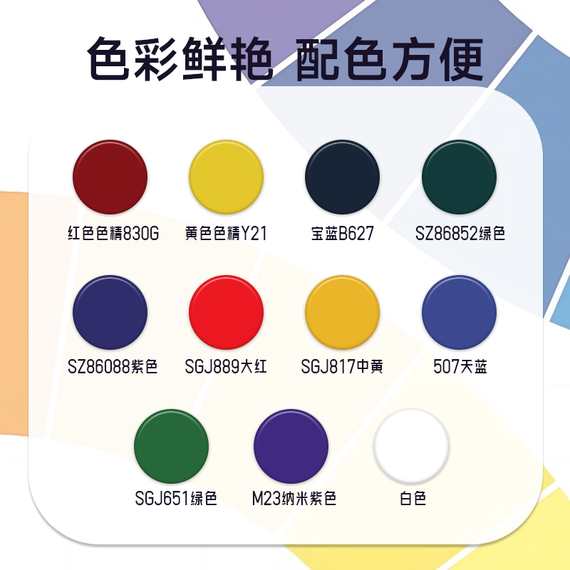 3d打印专用纳米色浆打印机耗材光敏树脂材料打印平台喷雾胶色精