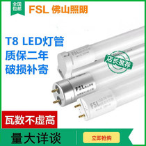 Foshan lighting led lighting tube t8 ultra bright 1 m 2 energy saving day light pipe 40W strip home full set of bracket integration