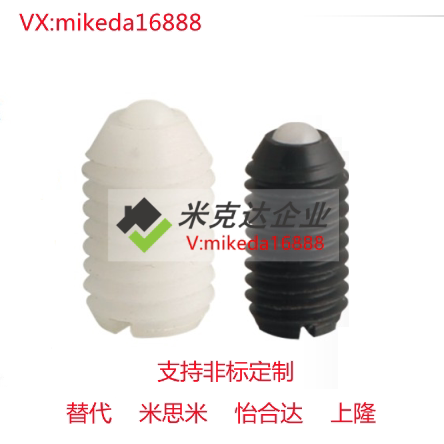 BNZN全尼龙球头柱塞 塑料波珠螺丝 全树脂定位珠ZC109-4 - 图3