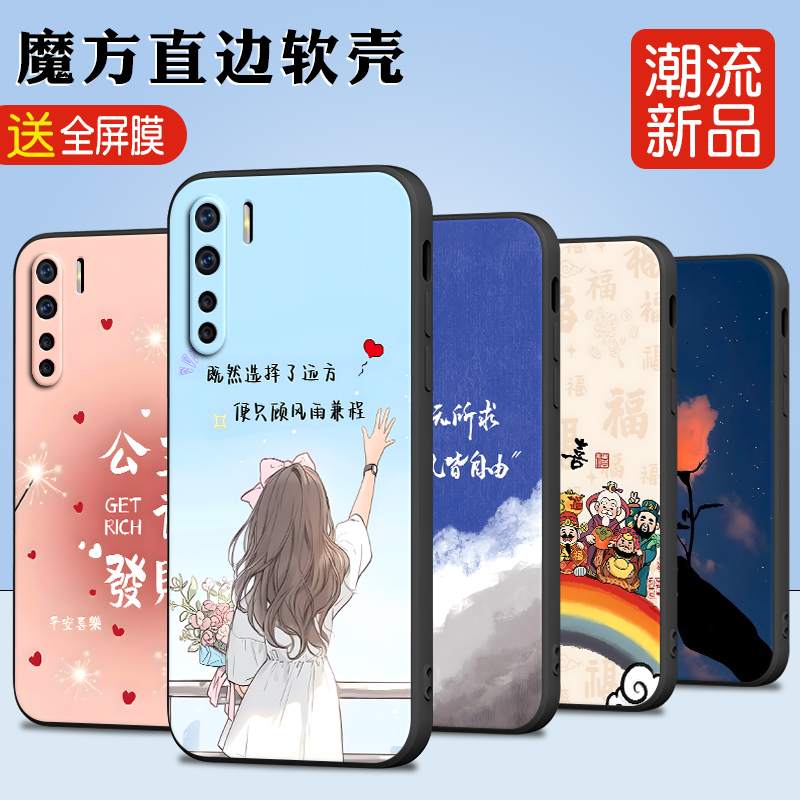 适用oppoa91手机壳opopa91防摔pcpm00卡通pcpm00韩系保护套pcpmoo硅胶ooppa91文艺风opp0a91新款6.4寸手机膜