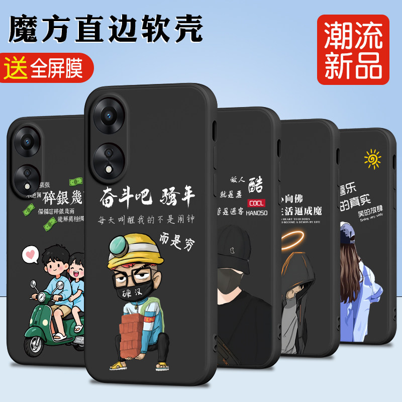 luckrider适用于OPPOA58x手机壳a58保护套a1x炫酷PHJ110轻奢风phj110个性a1活力版简约PHJ11o情侣0pp0a58×商,淘宝优惠券,粉丝福利购,淘宝优惠卷