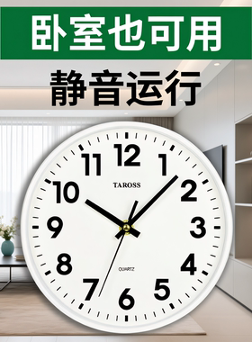 TAROSS厨房专用迷你小挂钟20cm