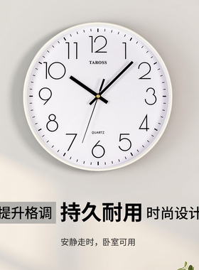 客厅挂钟TAROSS圆形简约装饰时钟
