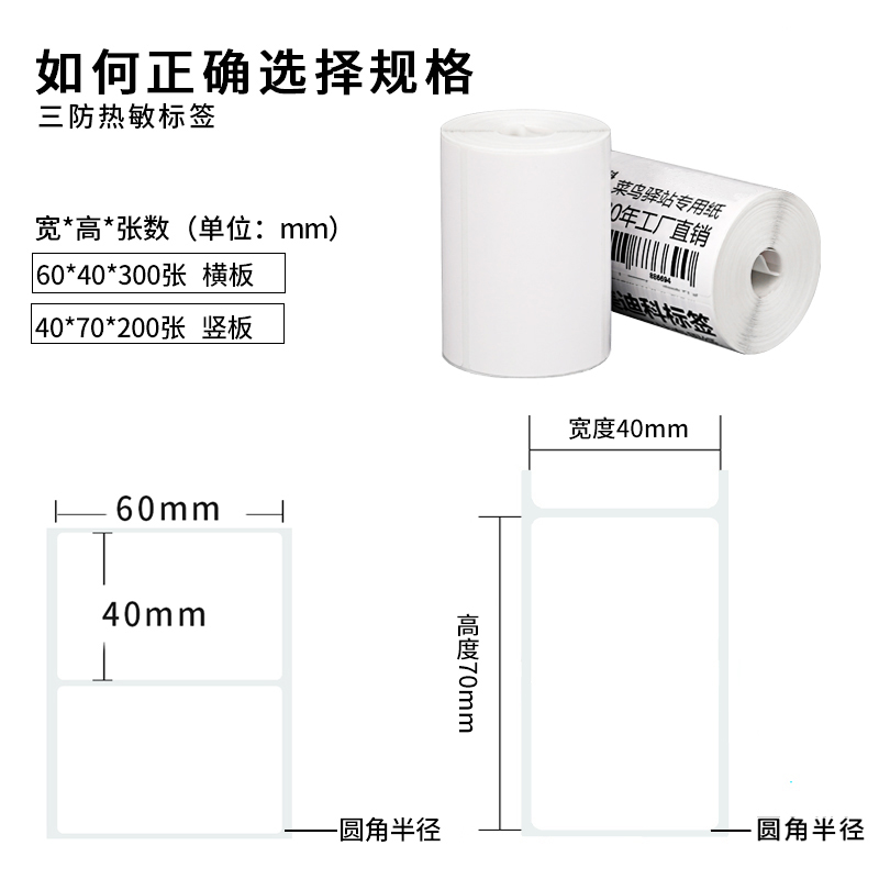 菜鸟驿站入库标签打印纸60x40快递上架取件码不干胶热敏标签纸-图2