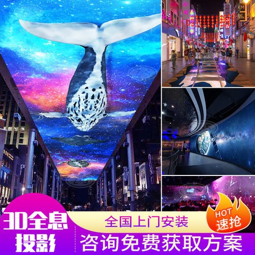 新春主题3D全息宴会厅酒店投影墙面地面互动新款裸眼融合投影定制 - 图1