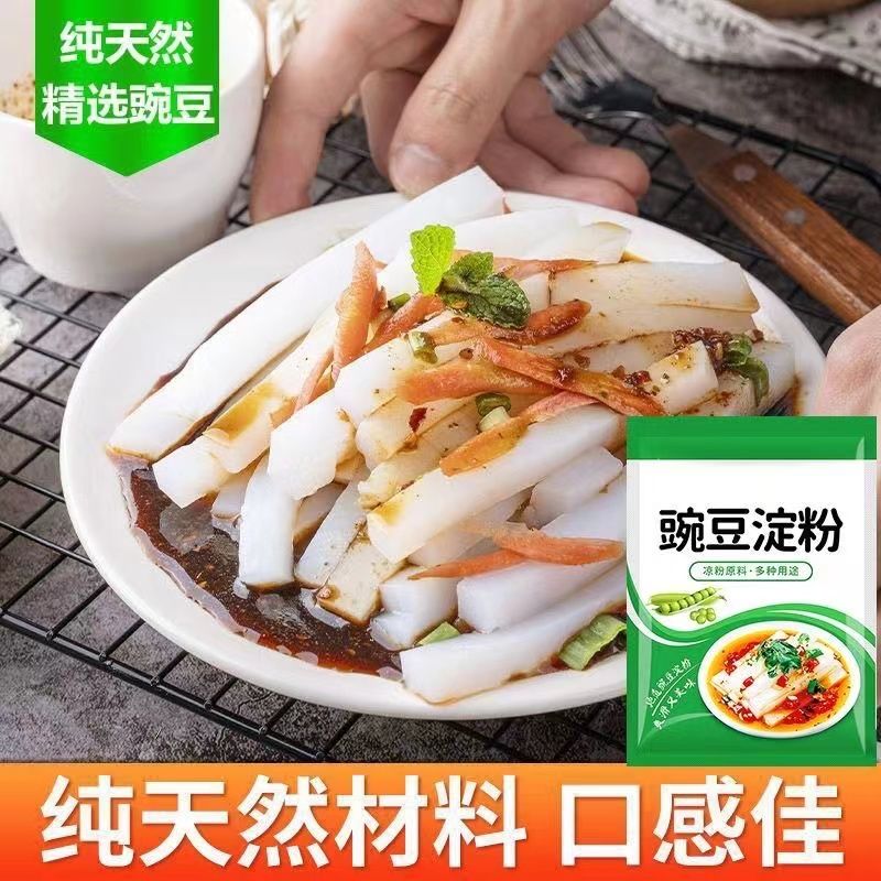 纯豌豆贵州凉粉专用淀粉云南特产金豌豆粉原料淀粉小豌豆遵义凉粉 - 图0