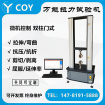 COY pull testing machine Electronic Liga Machine plastic rubber material tensile strength tester clamps