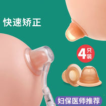 Nipple Retractors Nipple Endosubsidence Straightener Maternal less Students Short breast-feeding Corrector Recessed Traction